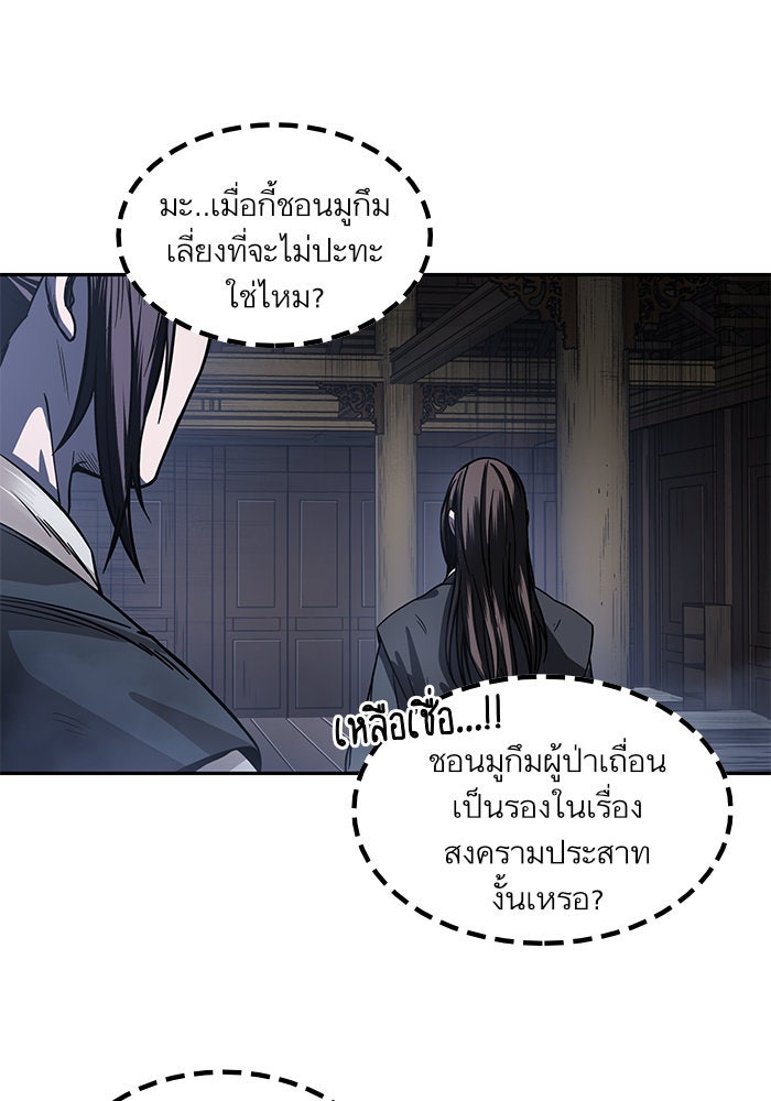 นาโนมาชิน - หน้า 36