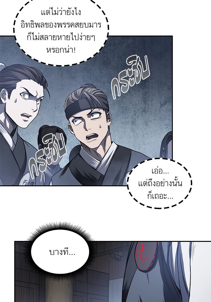 นาโนมาชิน - หน้า 37