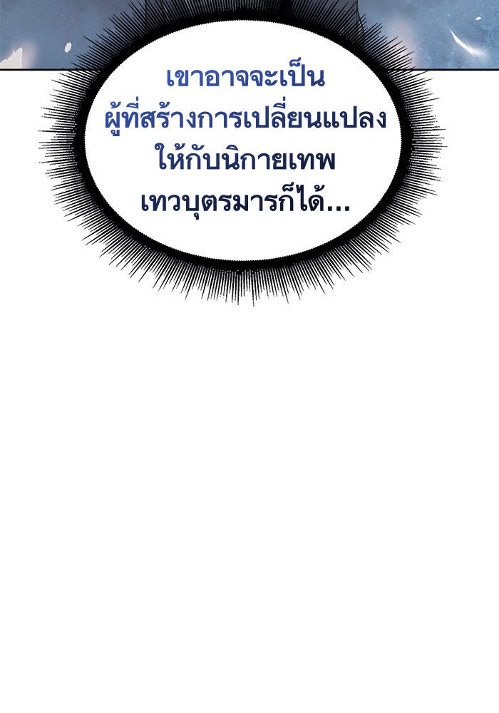 นาโนมาชิน - หน้า 40