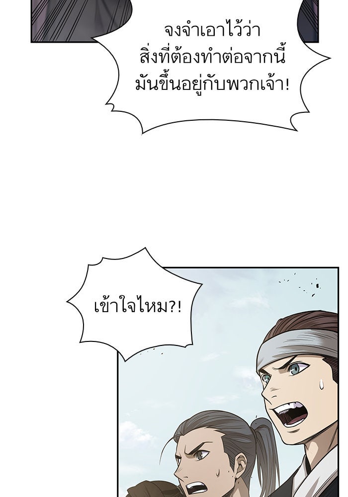 นาโนมาชิน - หน้า 45