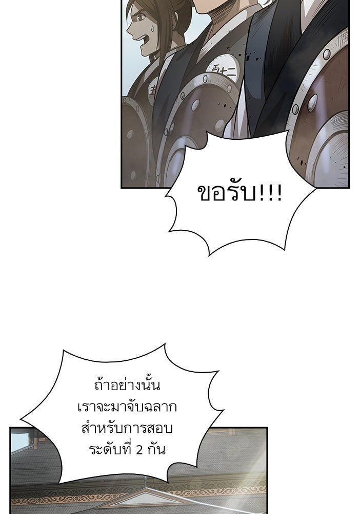 นาโนมาชิน - หน้า 46