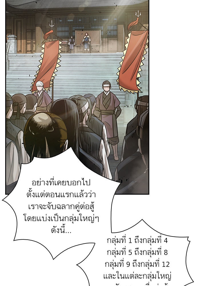 นาโนมาชิน - หน้า 47