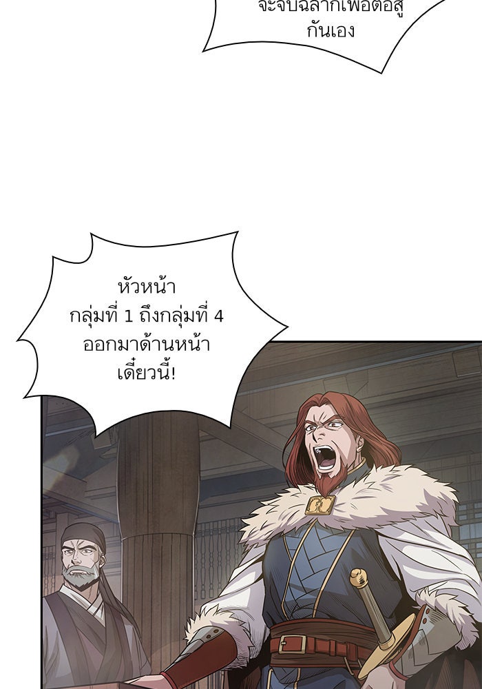 นาโนมาชิน - หน้า 48