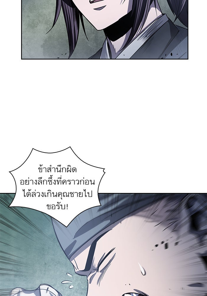 นาโนมาชิน - หน้า 5