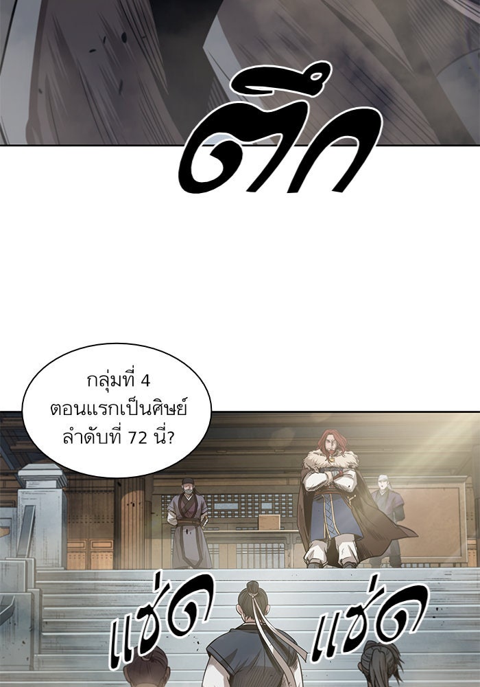 นาโนมาชิน - หน้า 52