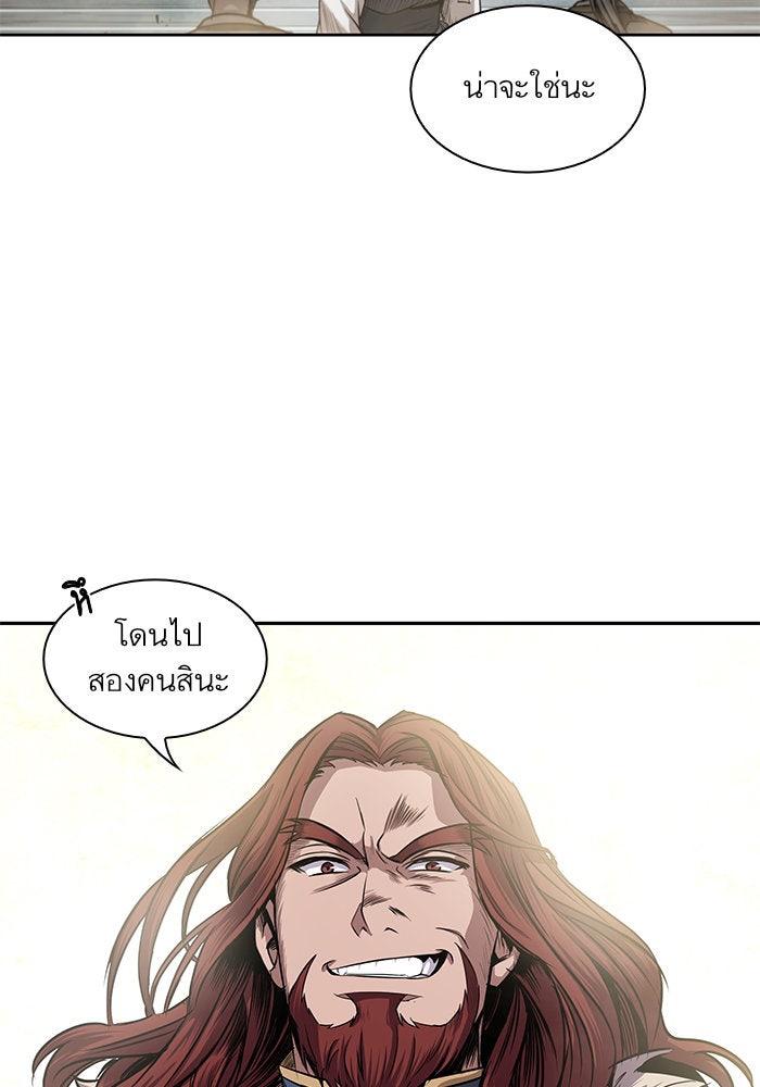 นาโนมาชิน - หน้า 53