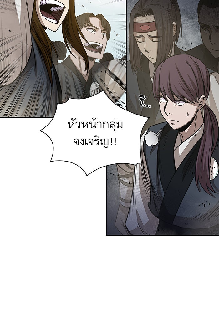 นาโนมาชิน - หน้า 58