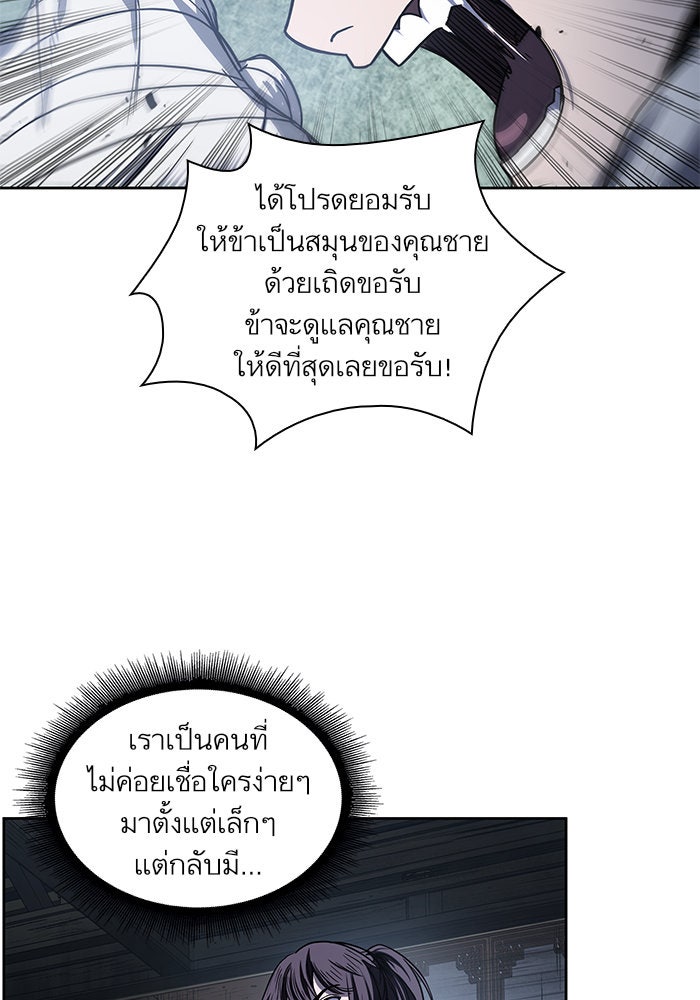 นาโนมาชิน - หน้า 6