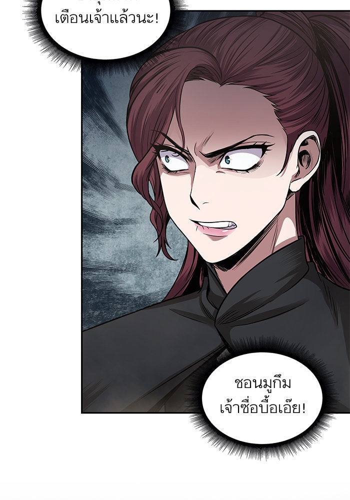 นาโนมาชิน - หน้า 65