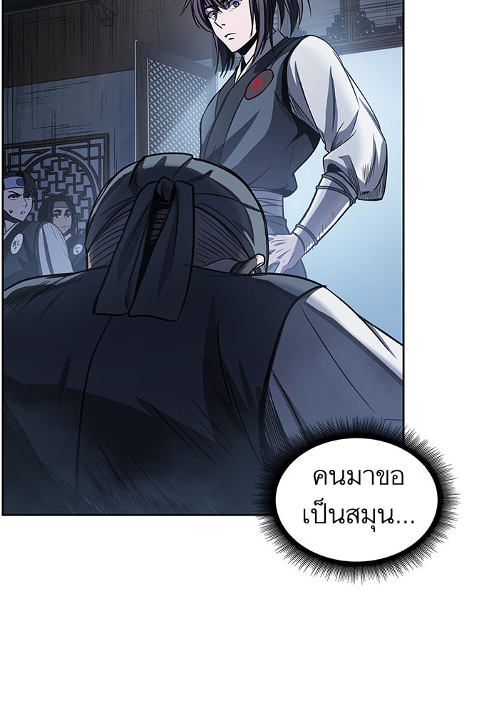 นาโนมาชิน - หน้า 7