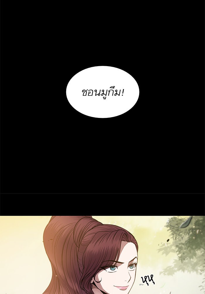 นาโนมาชิน - หน้า 71