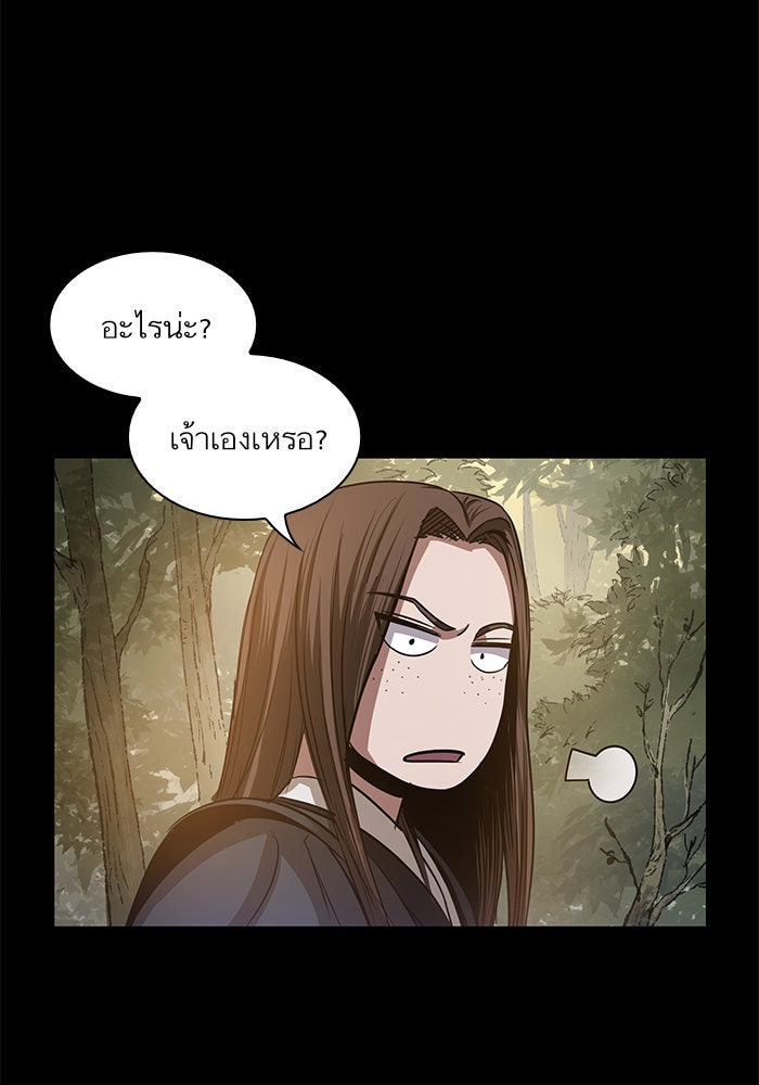 นาโนมาชิน - หน้า 73