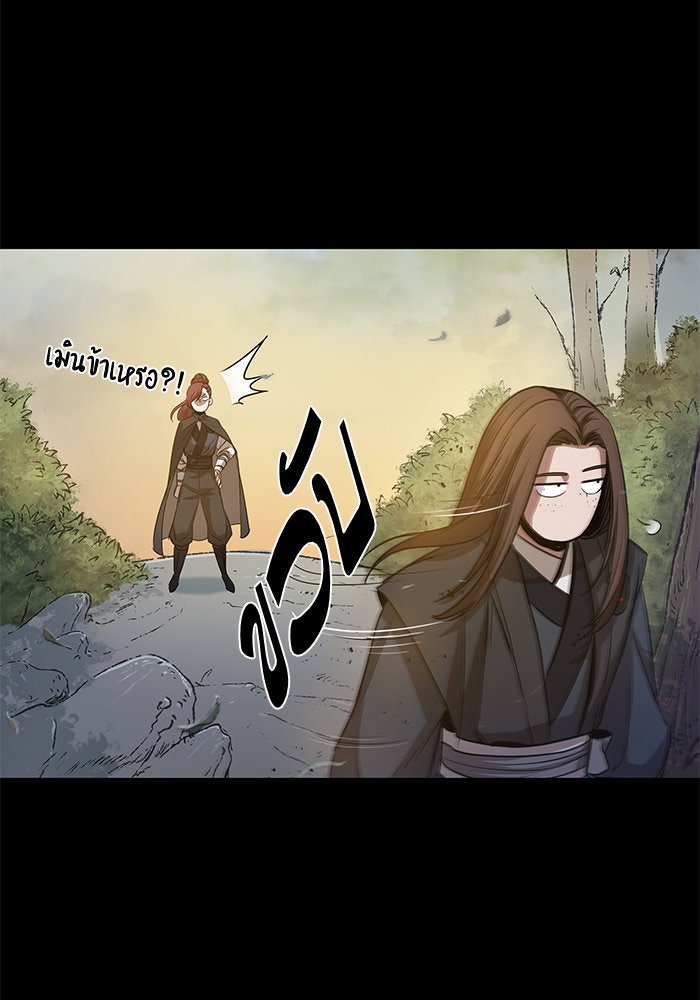 นาโนมาชิน - หน้า 74