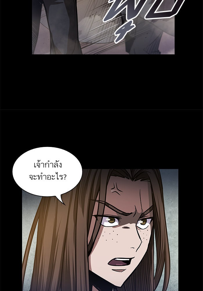 นาโนมาชิน - หน้า 76