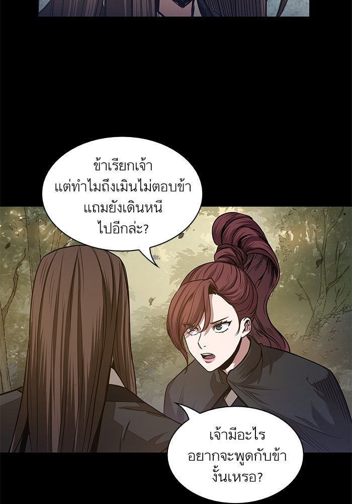 นาโนมาชิน - หน้า 77