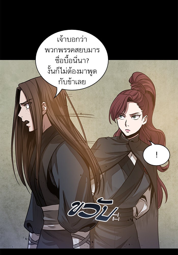 นาโนมาชิน - หน้า 79