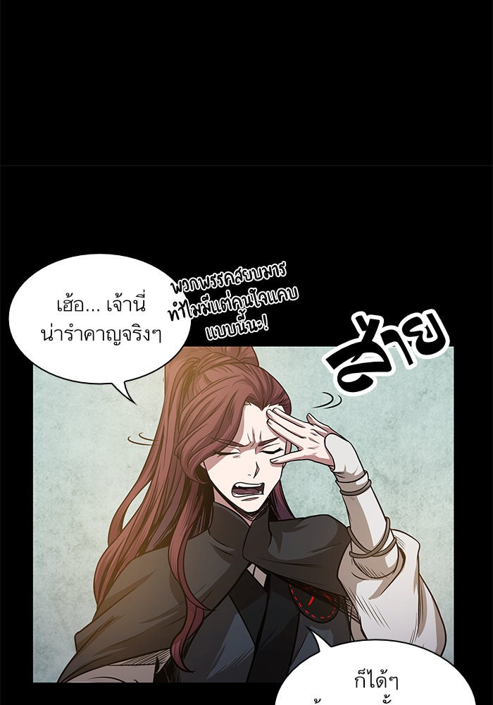 นาโนมาชิน - หน้า 80