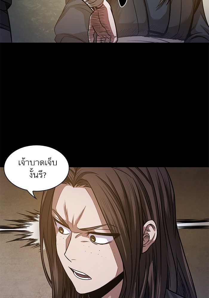 นาโนมาชิน - หน้า 82