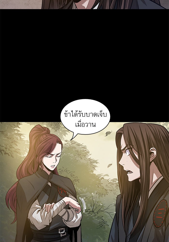นาโนมาชิน - หน้า 83
