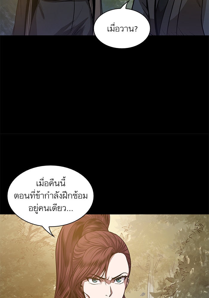 นาโนมาชิน - หน้า 84