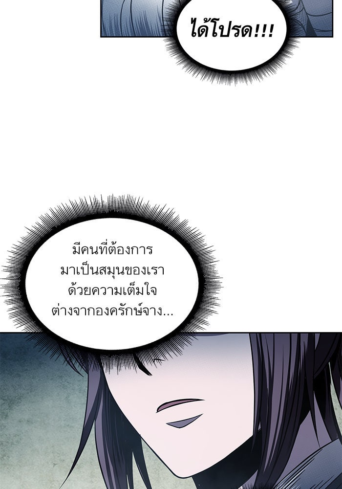 นาโนมาชิน - หน้า 9