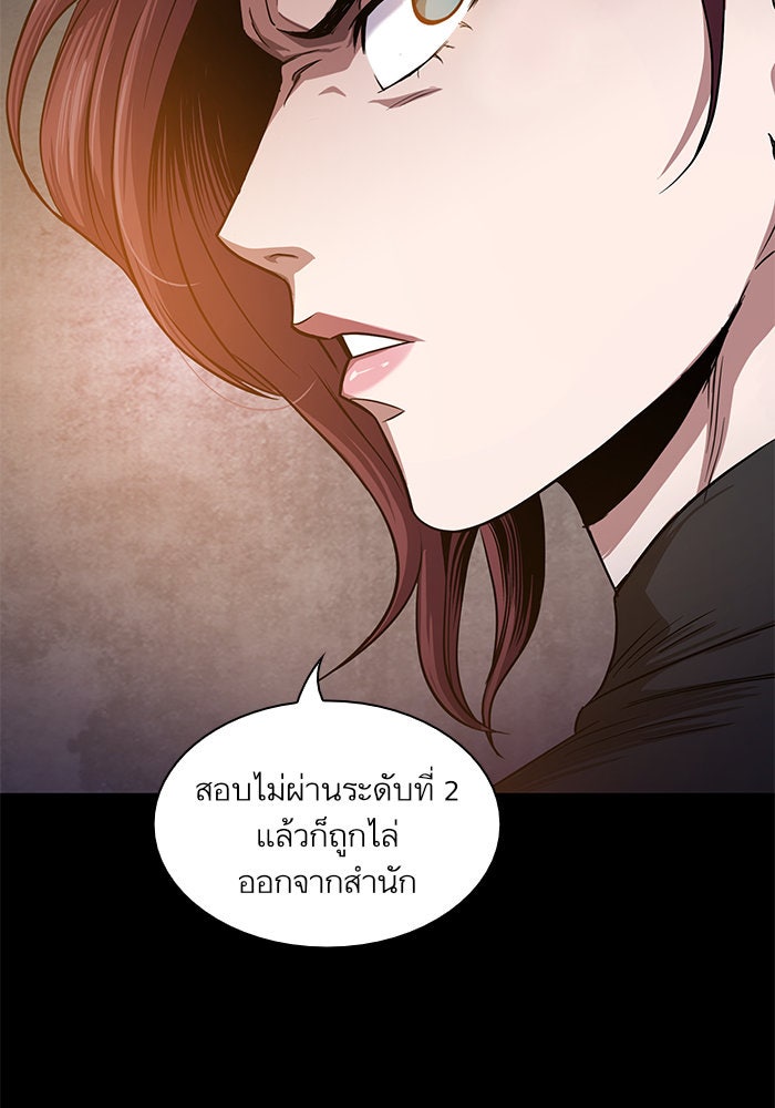นาโนมาชิน - หน้า 22