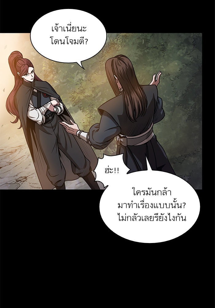 นาโนมาชิน - หน้า 3