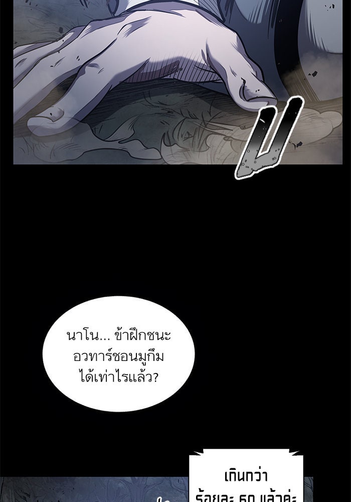 นาโนมาชิน - หน้า 33