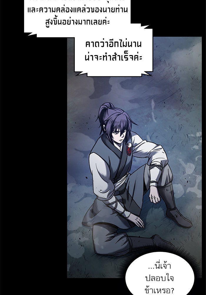 นาโนมาชิน - หน้า 35
