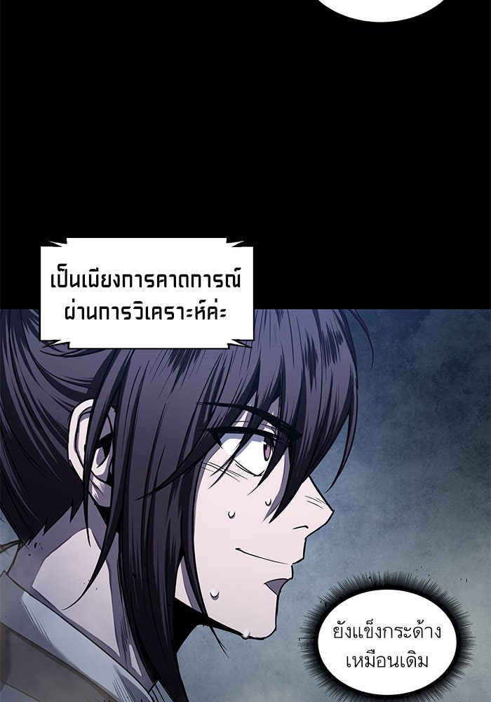 นาโนมาชิน - หน้า 36