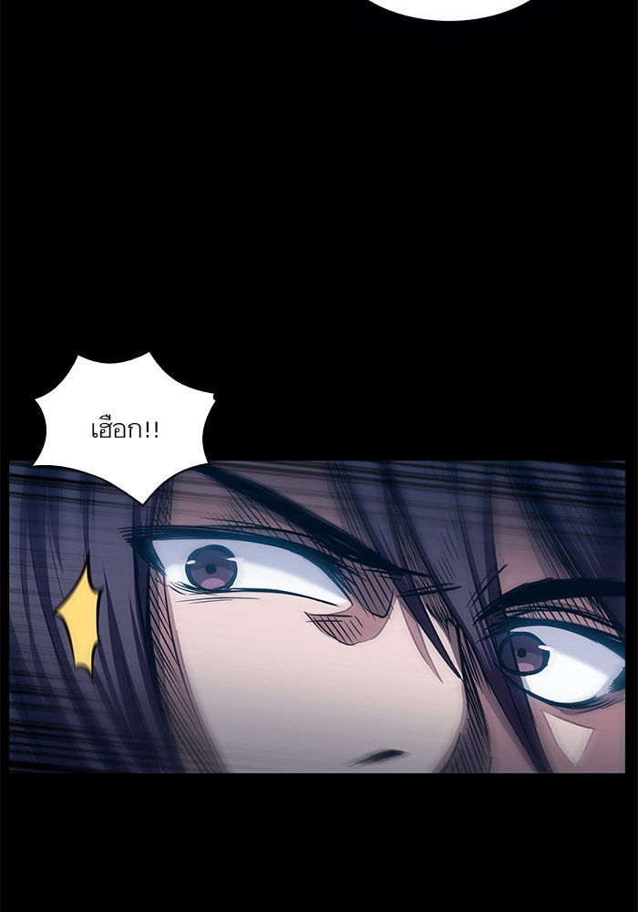 นาโนมาชิน - หน้า 44