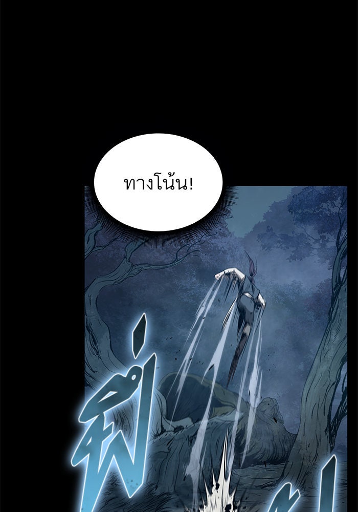 นาโนมาชิน - หน้า 45