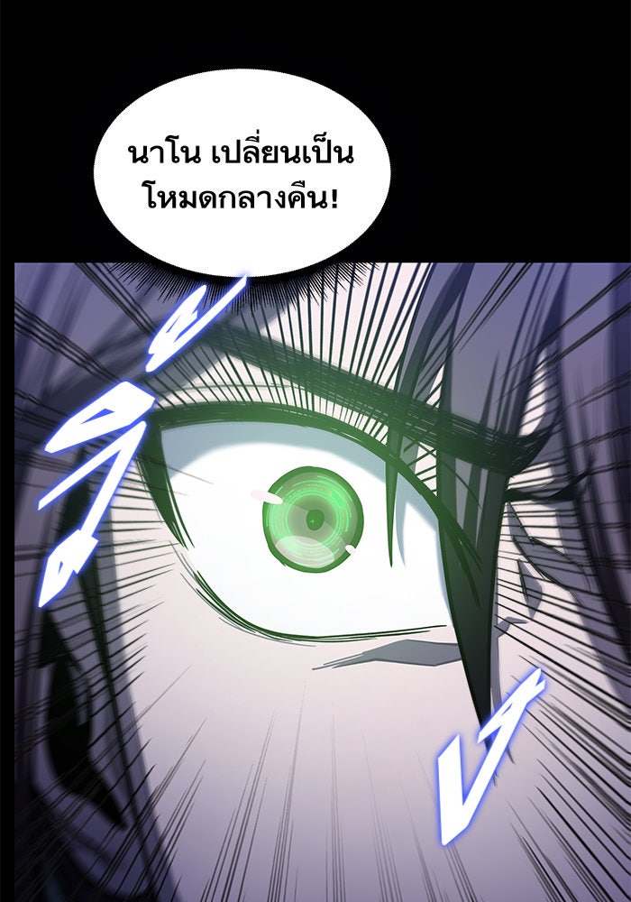 นาโนมาชิน - หน้า 48
