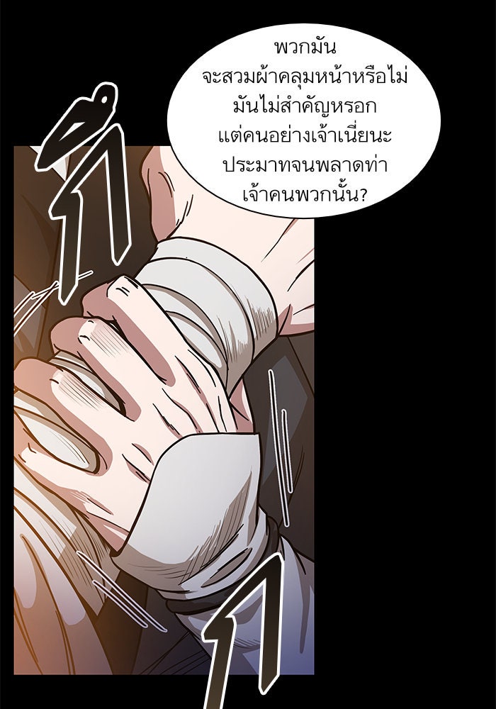 นาโนมาชิน - หน้า 5