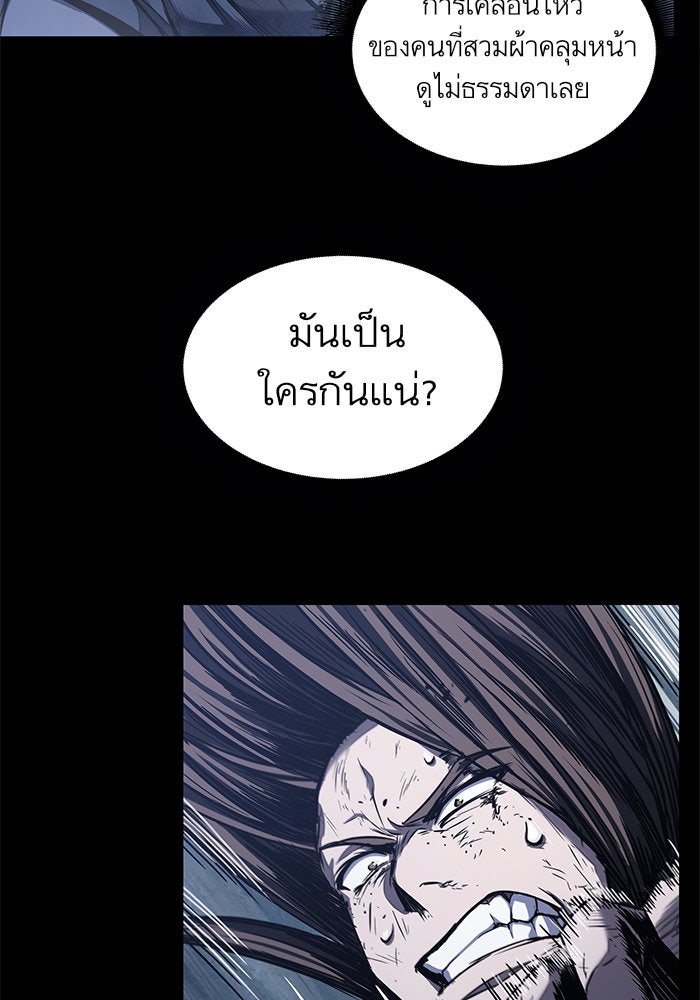 นาโนมาชิน - หน้า 58