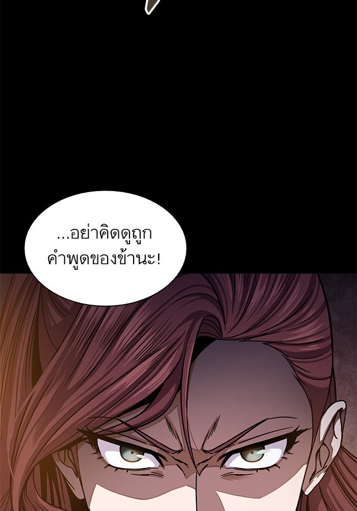นาโนมาชิน - หน้า 6