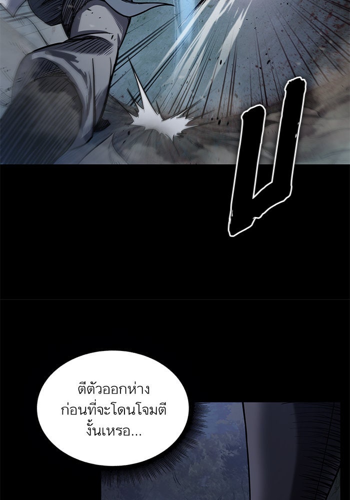 นาโนมาชิน - หน้า 71