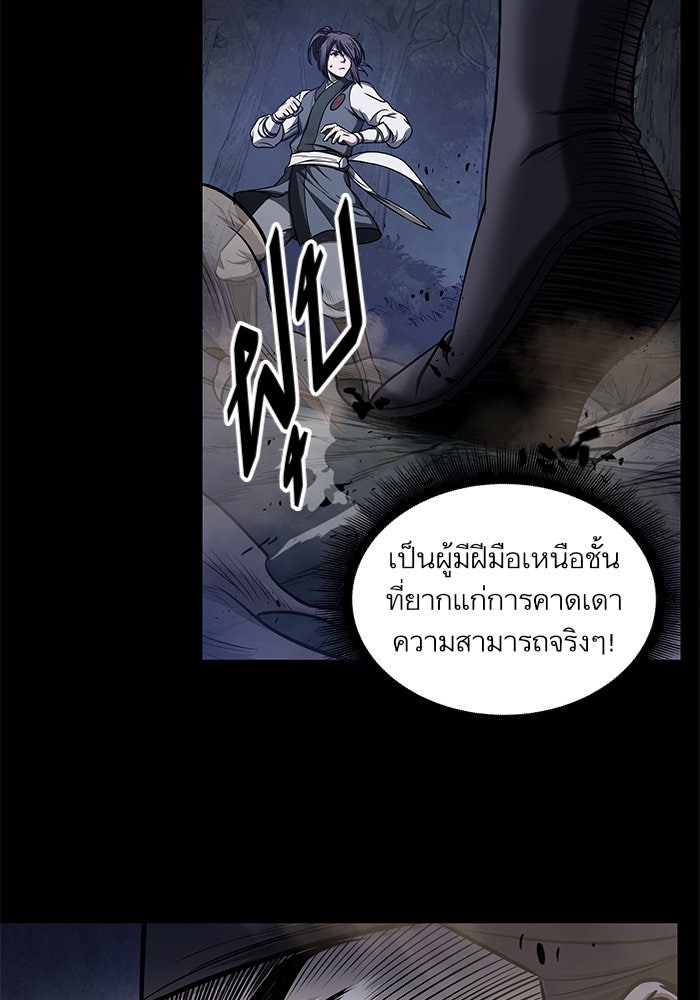 นาโนมาชิน - หน้า 72