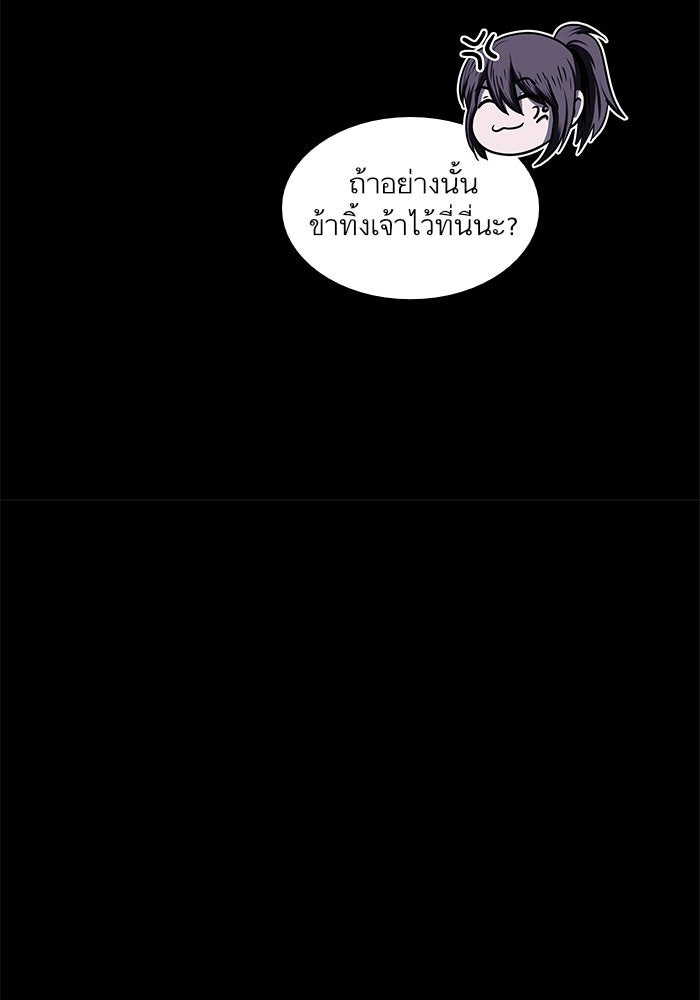 นาโนมาชิน - หน้า 79