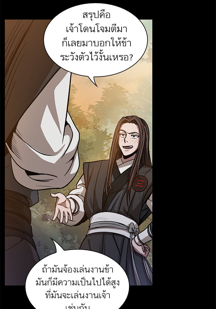 นาโนมาชิน - หน้า 8