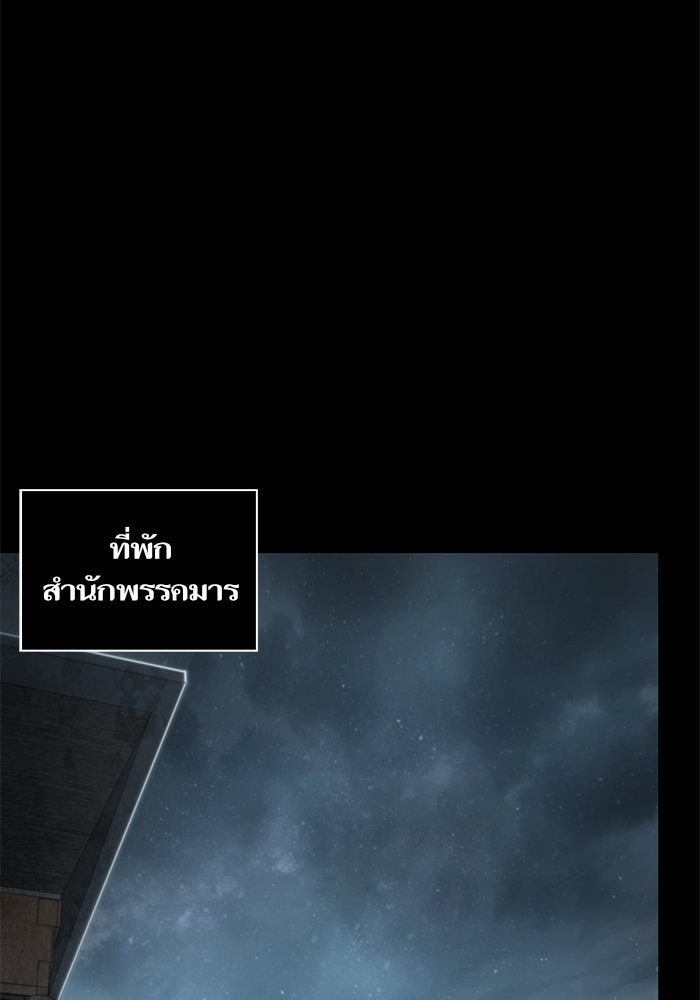 นาโนมาชิน - หน้า 80