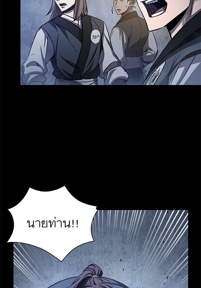 นาโนมาชิน - หน้า 82