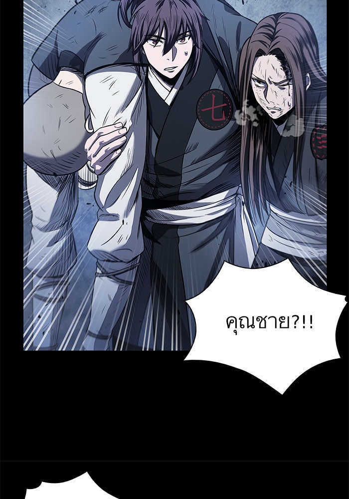 นาโนมาชิน - หน้า 83