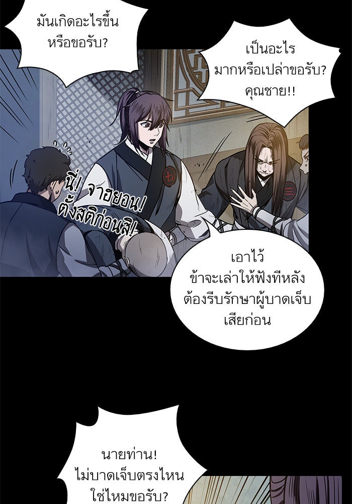 นาโนมาชิน - หน้า 84