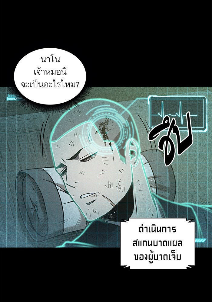 นาโนมาชิน - หน้า 86