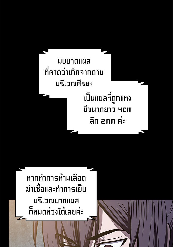นาโนมาชิน - หน้า 87