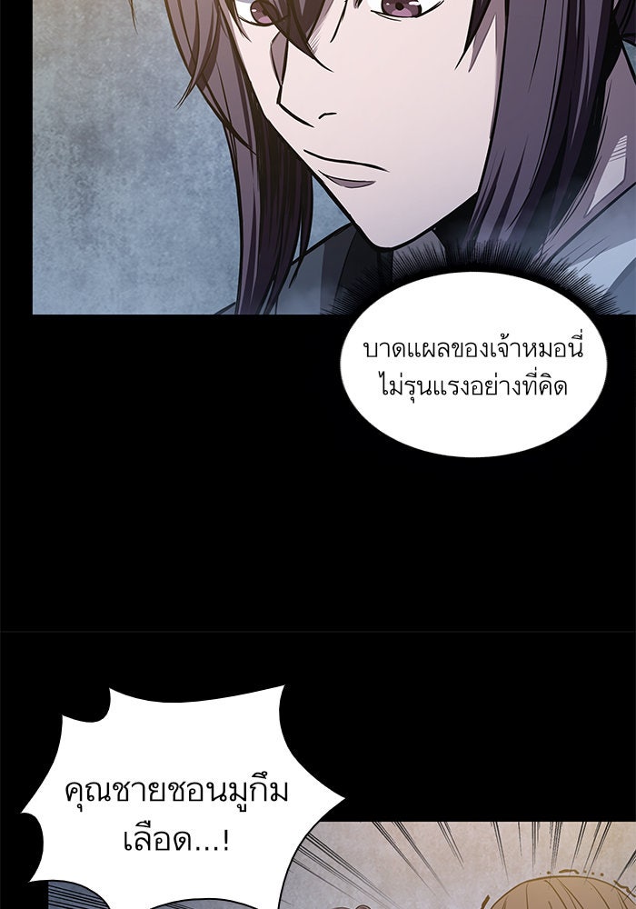 นาโนมาชิน - หน้า 88