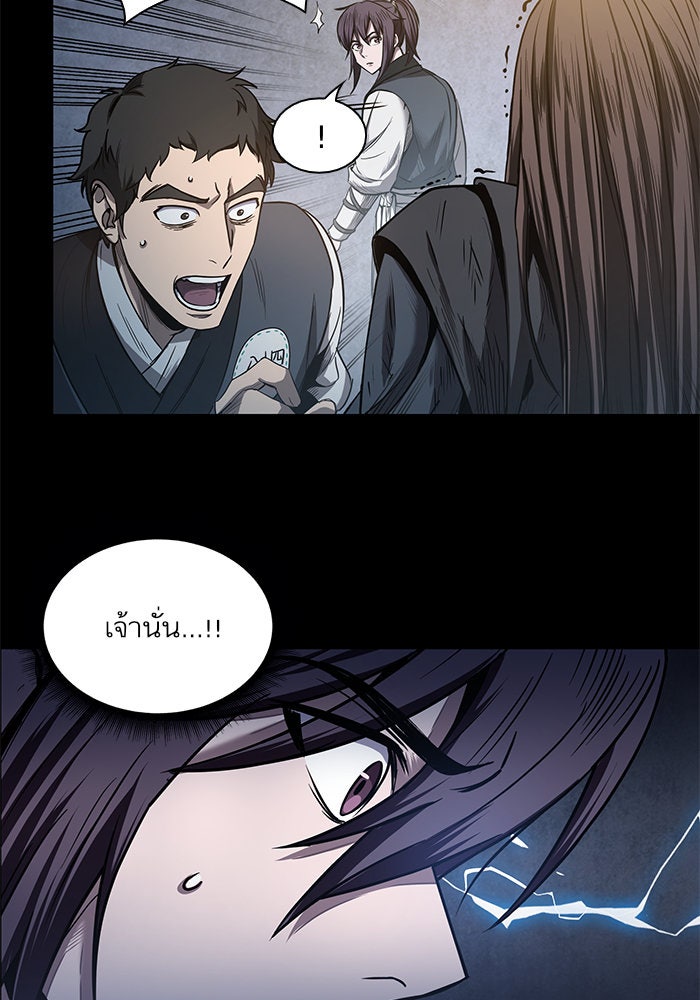 นาโนมาชิน - หน้า 89
