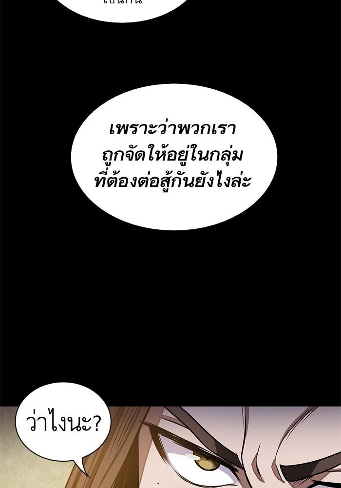 นาโนมาชิน - หน้า 9