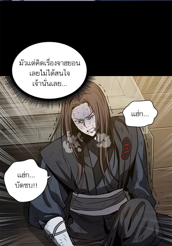 นาโนมาชิน - หน้า 90